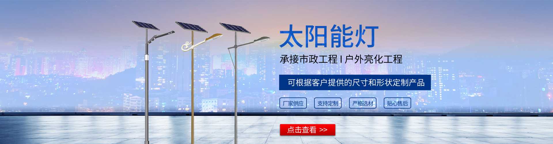番禺区太阳能路灯哪家好